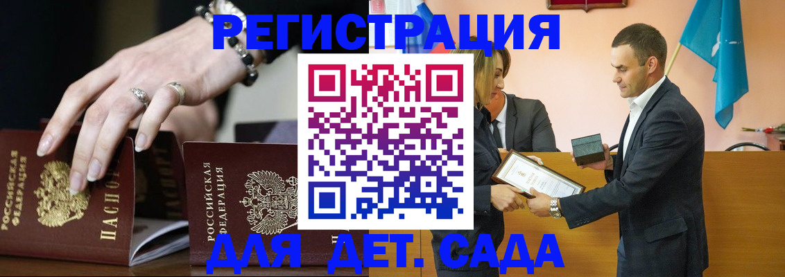 временная регистрация 2025 в Асбесте