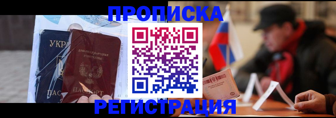 временная регистрация законно в Асбесте