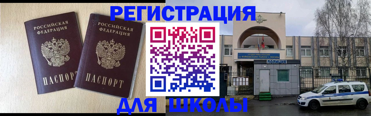 временная регистрация гарантия в Асбесте