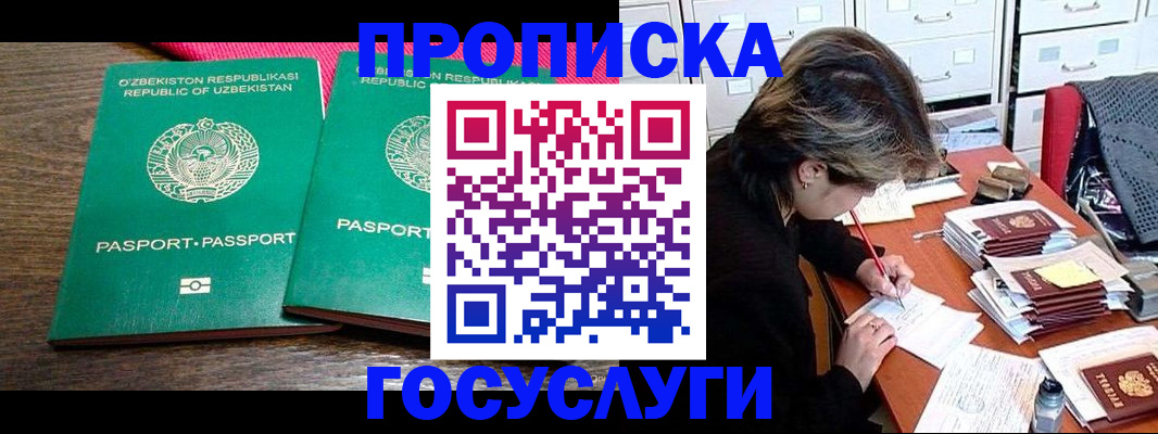 временная регистрация законно в Асбесте