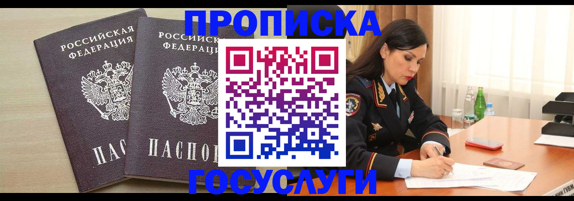 временная регистрация надежно в Асбесте